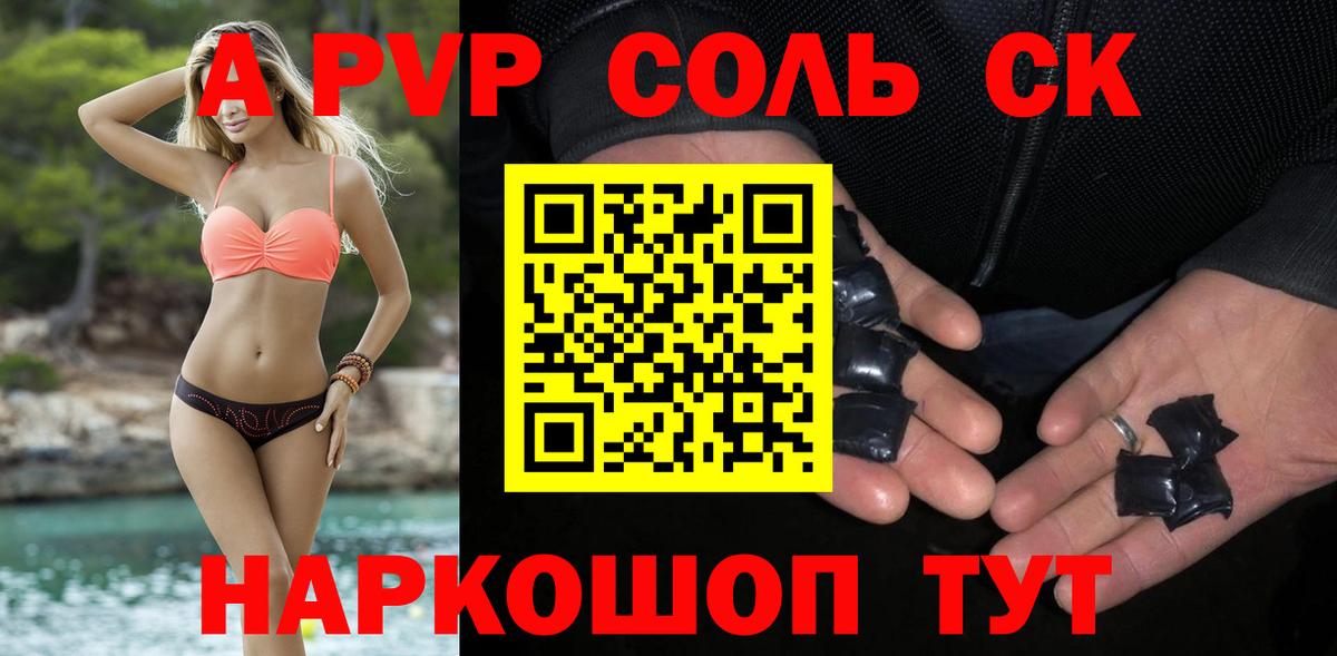 А ПВП Соль  Alfa_PVP мука  Alpha PVP  Заводоуковск  Вход с VPN  Alpha PVP кристаллы 