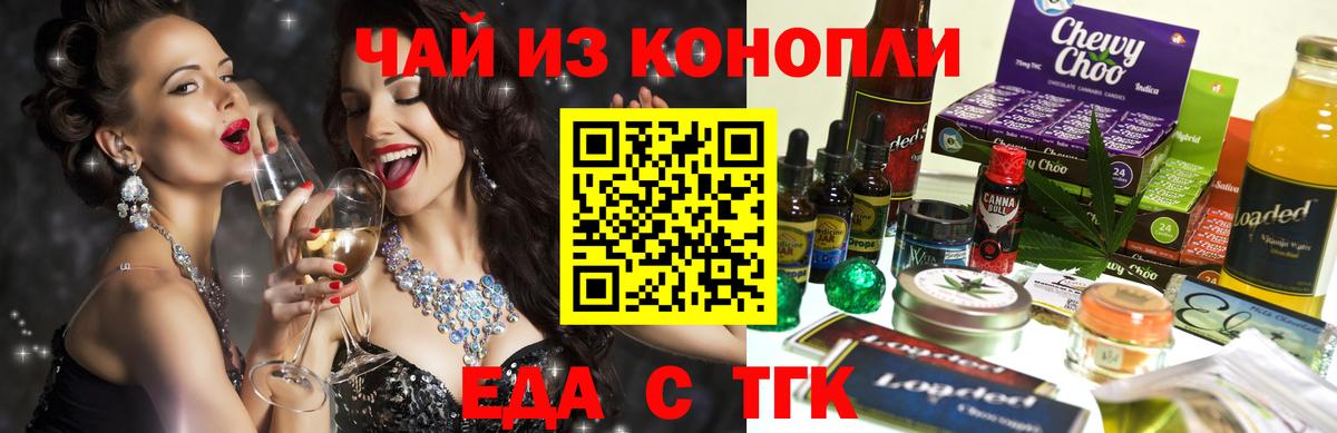 Заводоуковск  Cannafood конопля  Вход с VPN 
