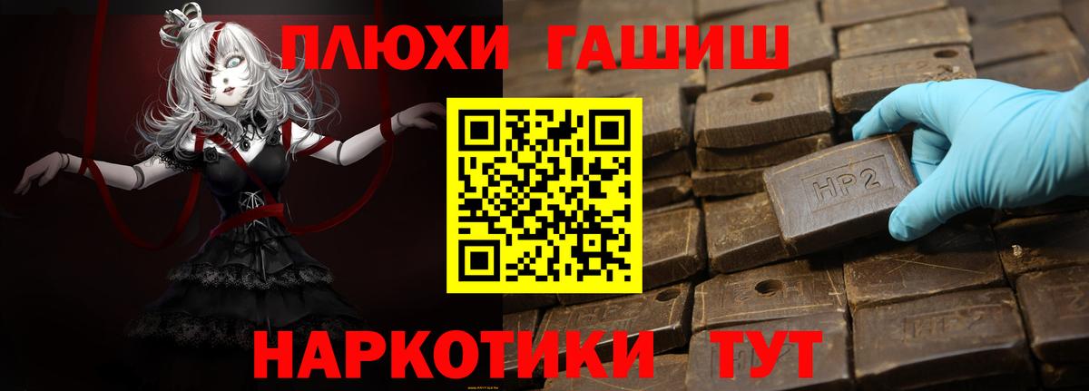 ГАШИШ Cannabis Заводоуковск