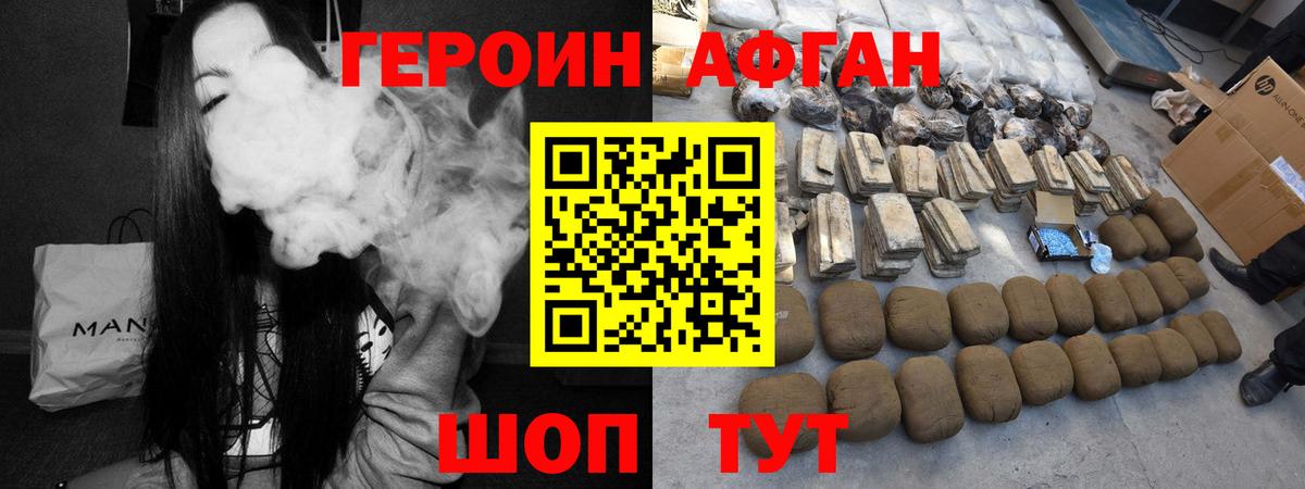 Заводоуковск  Героин белый  Вход с VPN 