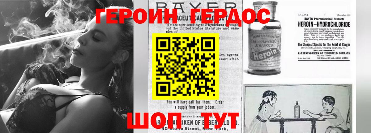 ГЕРОИН гречка Заводоуковск