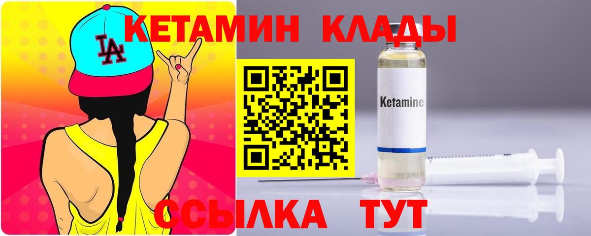 Кетамин ketamine  КЕТАМИН ketamine  Заводоуковск  Вход с VPN 