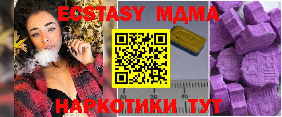 МДМА кристаллы  МДМА молли  Вход с VPN  Заводоуковск 
