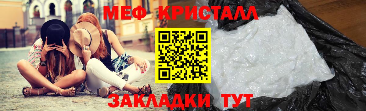 МЯУ-МЯУ 4 MMC  МЕФ кристаллы  Вход с VPN  МЯУ-МЯУ  Заводоуковск 