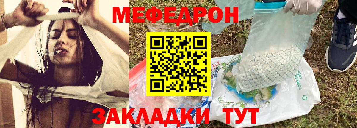 Мефедрон мука Заводоуковск