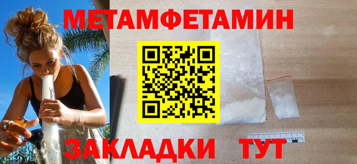 Первитин винт Заводоуковск