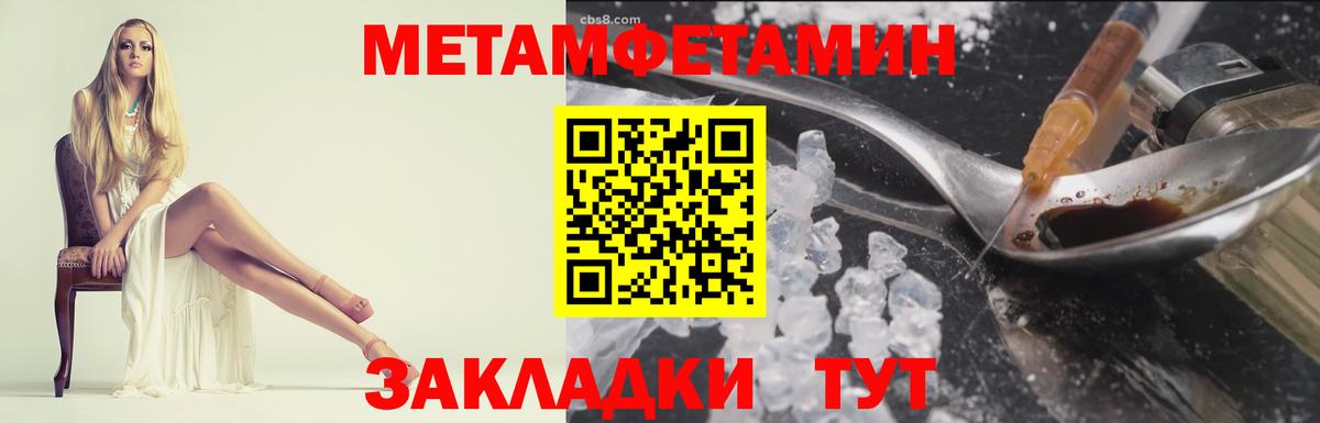 Метамфетамин витя  Метамфетамин витя  Заводоуковск  Вход с VPN 