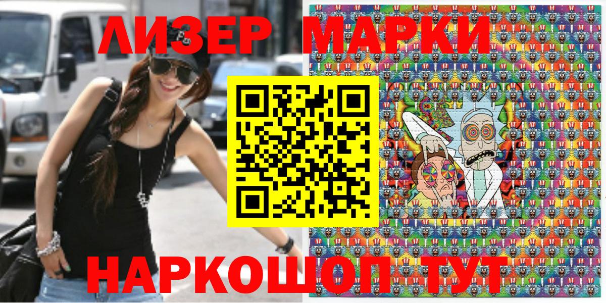 Заводоуковск  Марки N-bome 1,8мг  Вход с VPN 