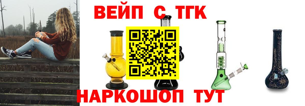 ТГК концентрат Заводоуковск